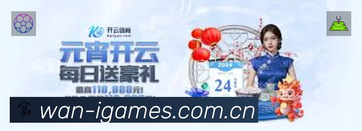 爱游戏平台展示