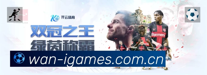 爱游戏 App