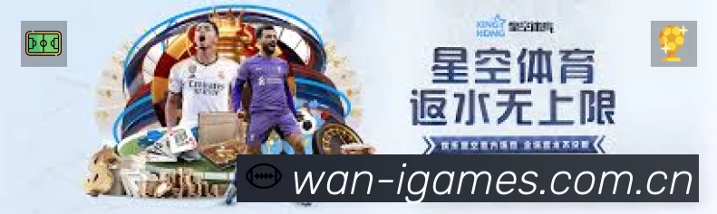 爱游戏APP 封面图